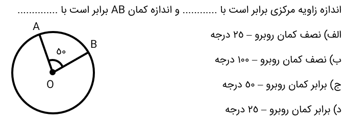 دریافت سوال 16