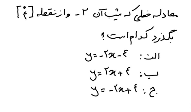 دریافت سوال 24