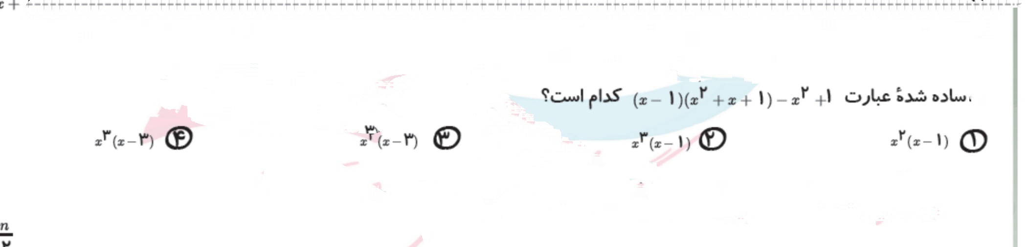 دریافت سوال 15