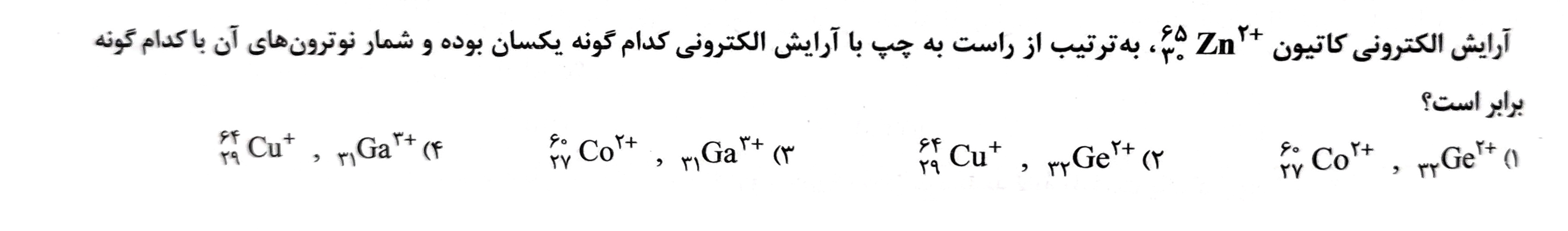 دریافت سوال 2