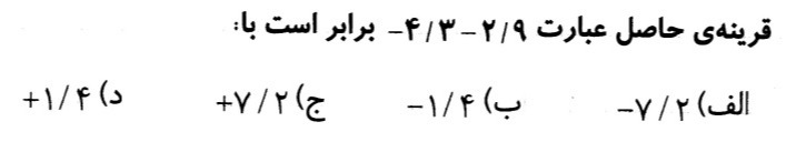 دریافت سوال 12