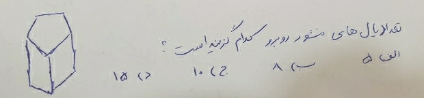 دریافت سوال 4