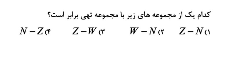 دریافت سوال 9