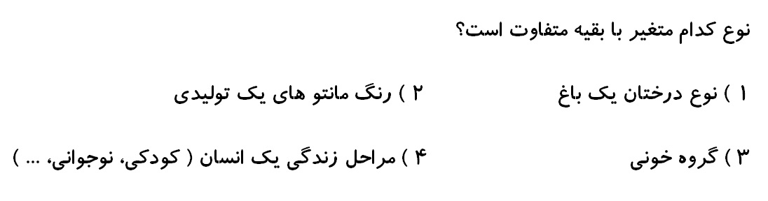 دریافت سوال 12