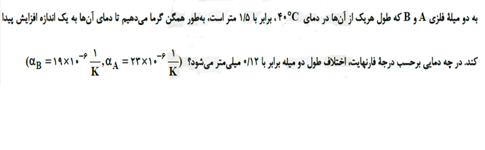 دریافت سوال 14