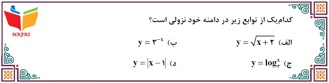 دریافت سوال 9