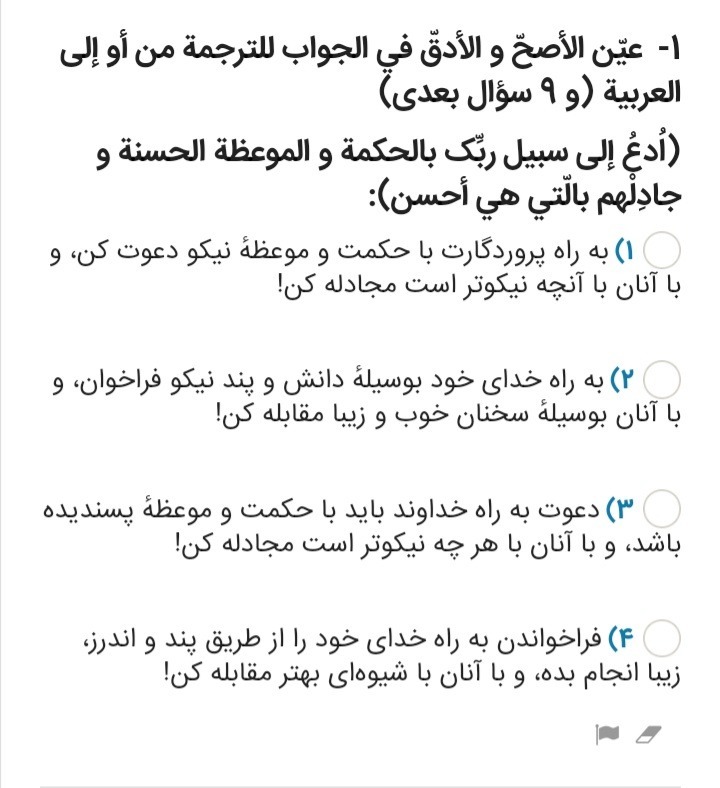 دریافت سوال 1