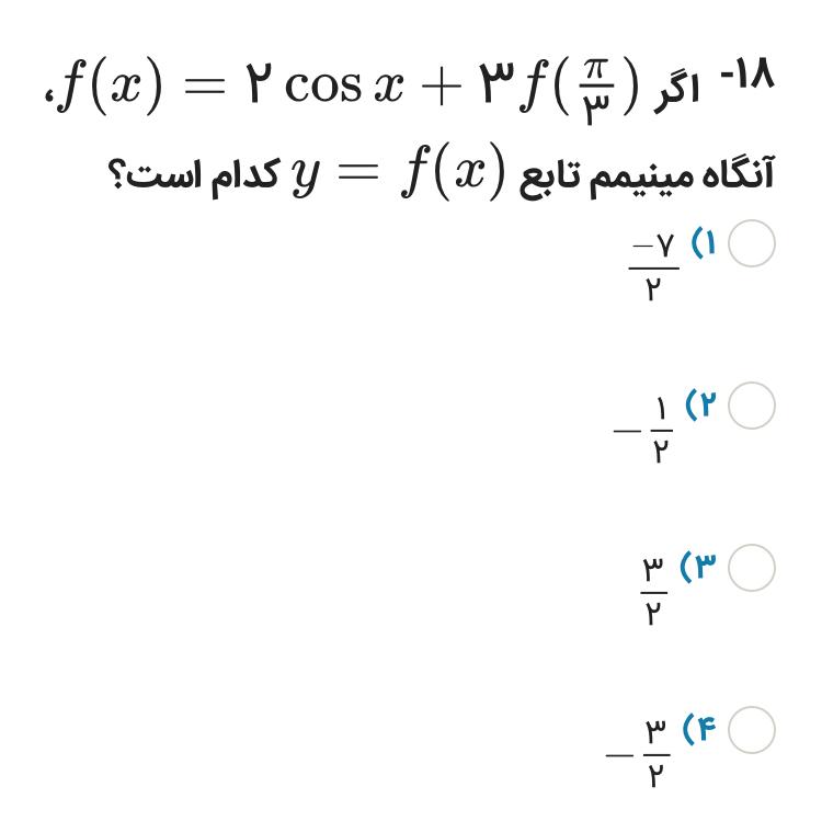 دریافت سوال 8