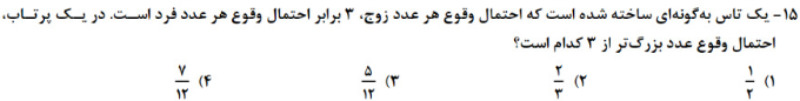 دریافت سوال 15