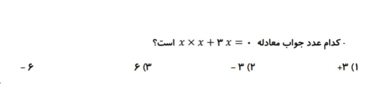 دریافت سوال 14