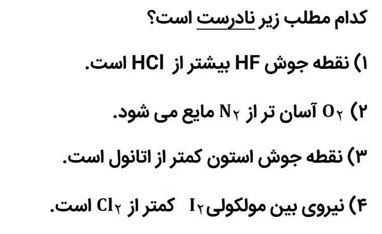 دریافت سوال 25