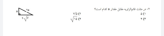 دریافت سوال 11