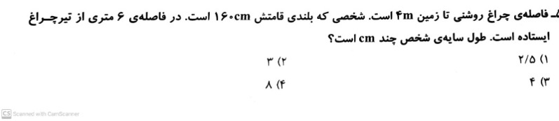 دریافت سوال 7