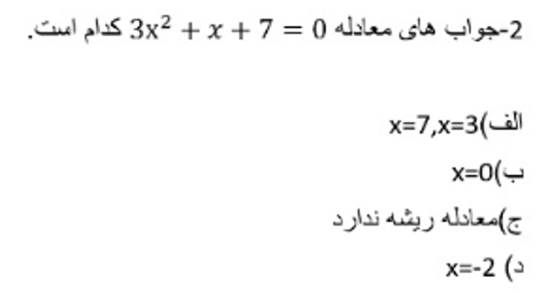 دریافت سوال 22