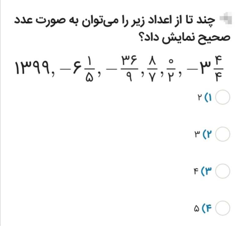 دریافت سوال 17