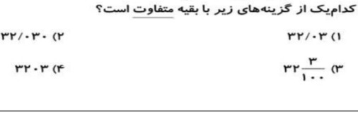 دریافت سوال 54