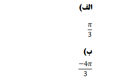 دریافت سوال 4