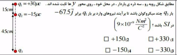 دریافت سوال 10