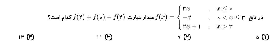 دریافت سوال 8