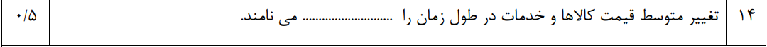 دریافت سوال 14