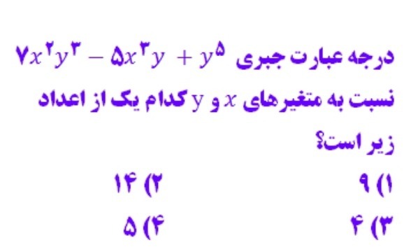 دریافت سوال 21