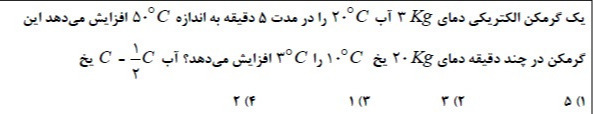 دریافت سوال 14