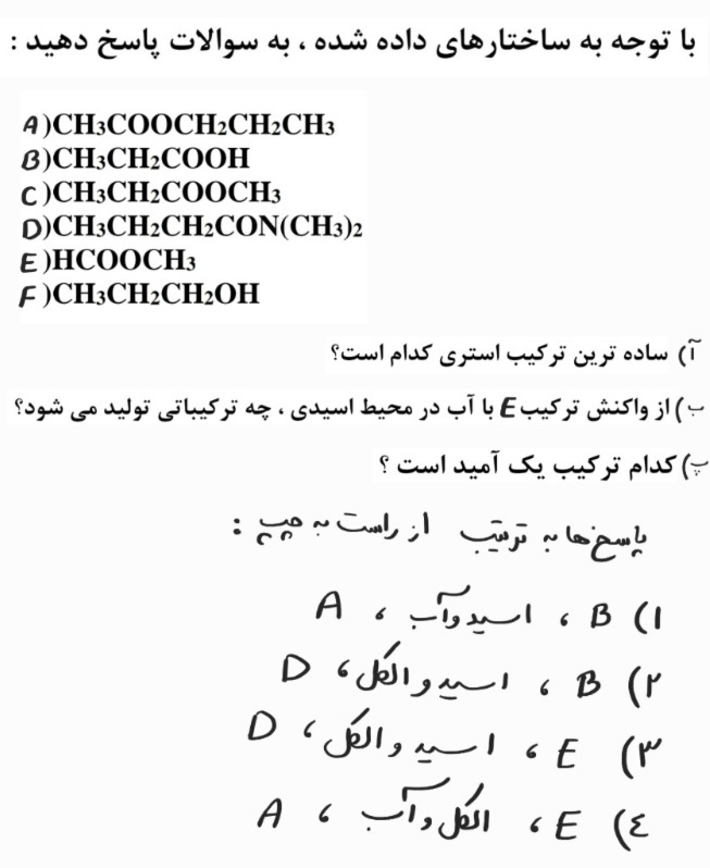 دریافت سوال 24