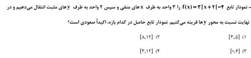 دریافت سوال 2