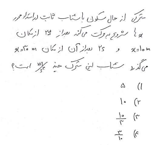 دریافت سوال 5