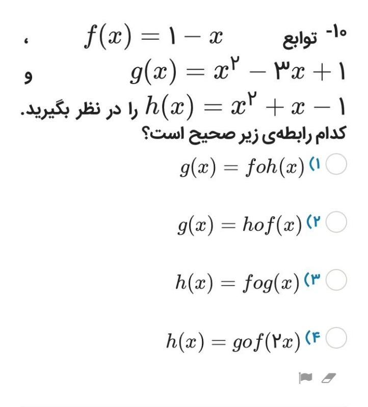 دریافت سوال 4