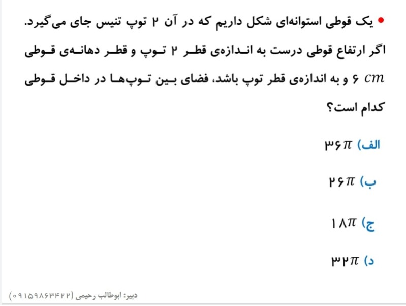 دریافت سوال 1