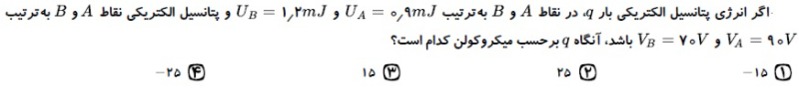 دریافت سوال 1