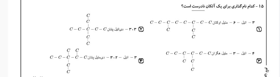 دریافت سوال 14