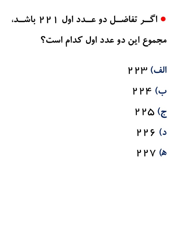 دریافت سوال 18