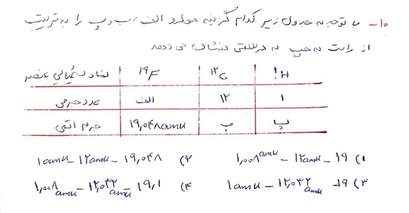 دریافت سوال 10