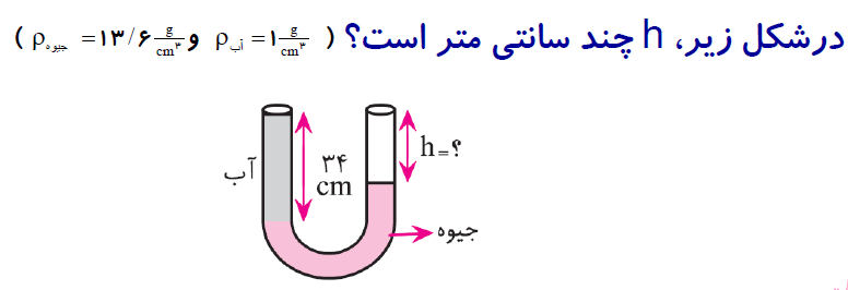 دریافت سوال 5