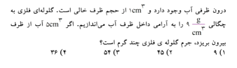 دریافت سوال 19