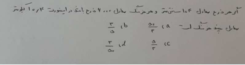 دریافت سوال 15