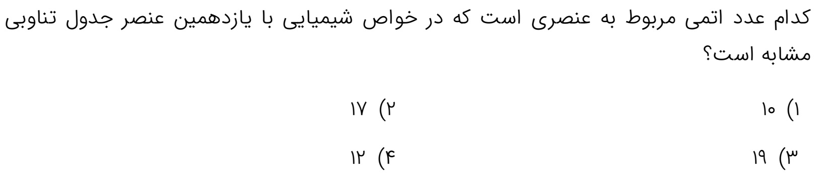 دریافت سوال 3