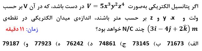 دریافت سوال 8