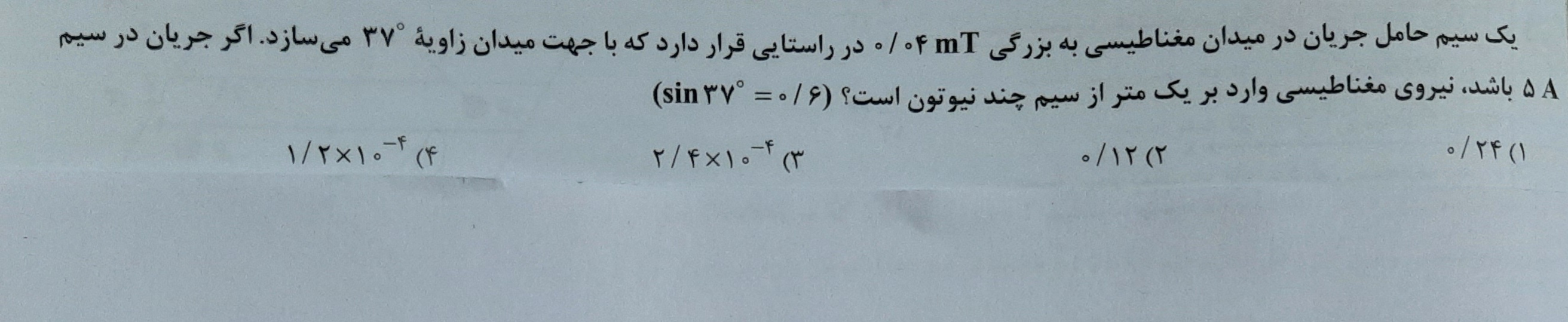 دریافت سوال 13