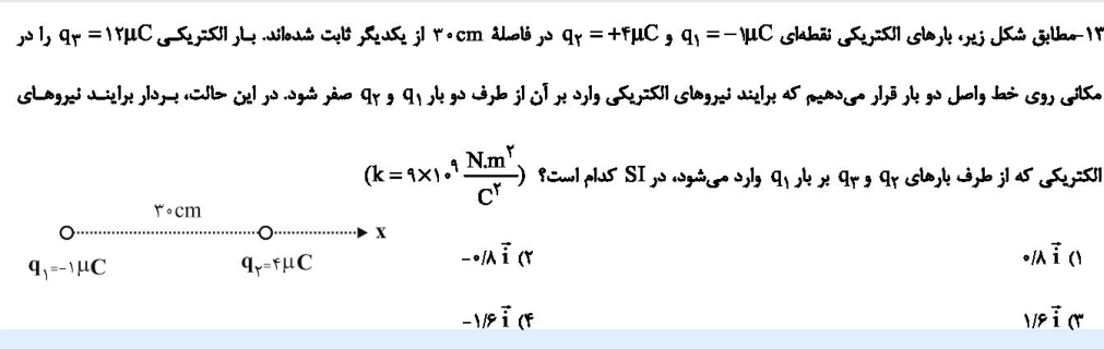 دریافت سوال 4