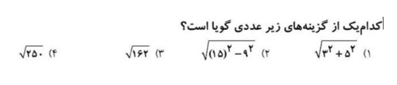 دریافت سوال 4