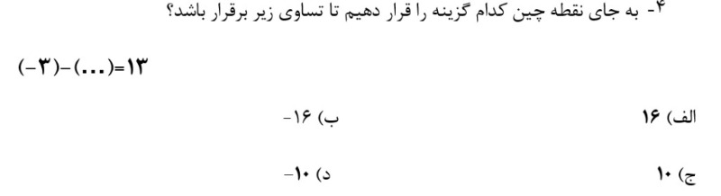 دریافت سوال 4