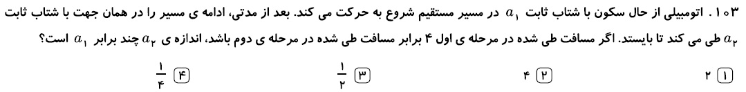 دریافت سوال 97