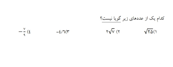 دریافت سوال 7