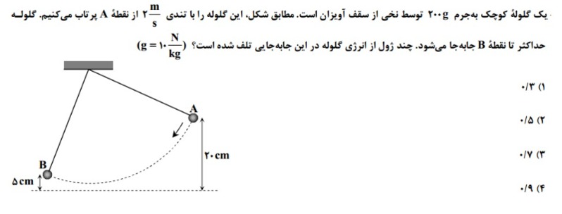 دریافت سوال 6