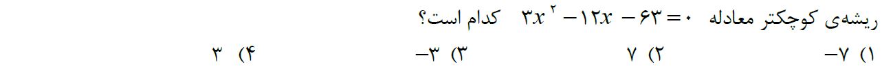 دریافت سوال 2