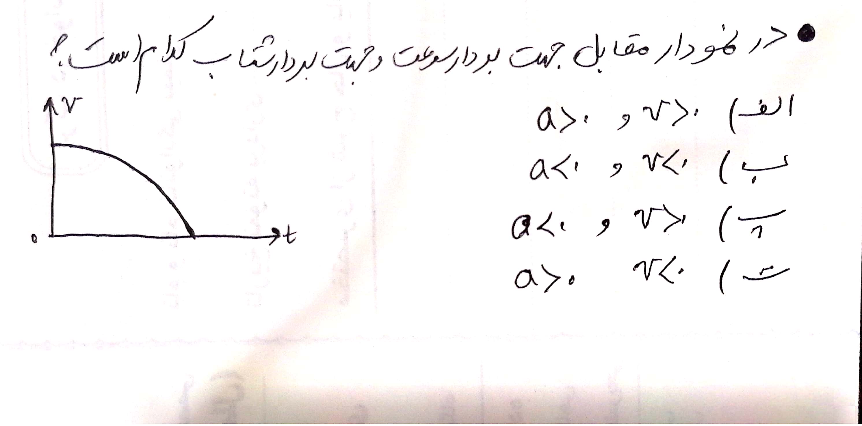 دریافت سوال 8