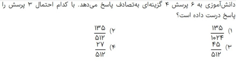 دریافت سوال 9